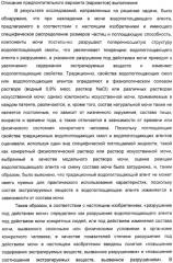 Водопоглощающий агент в виде частиц, содержащий в качестве основного компонента водопоглощающую смолу (варианты), поглощающее изделие на его основе и варианты способа получения водопоглощающего агента (патент 2338763)