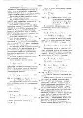 Устройство для расширения диапазона в системе остаточных классов (патент 1388861)