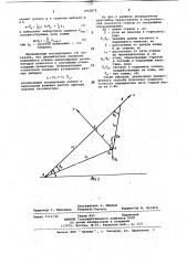 Способ определения веса груза,перемещаемого ковшом экскаватора (патент 1041879)