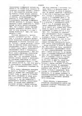 Устройство циклового фазирования аппаратуры передачи дискретной информации (патент 1104679)