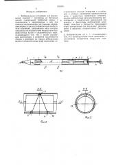 Вибровкладыш установок для формования изделий с пустотами из бетонных смесей (патент 1391891)