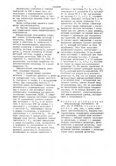 Микроволновый спектрометр (патент 1515099)
