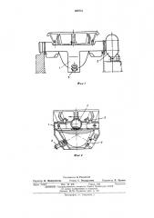 Устройство для кантования и очистки шлаковозных ковшей (патент 469751)