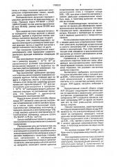 Способ сборки анода химического источника тока (патент 1788533)