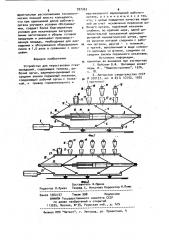 Устройство для перестановки стеклоизделий (патент 937363)