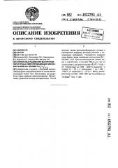 Способ выращивания высокотемпературных сверхпроводящих монокристаллов на основе @ (патент 1522792)