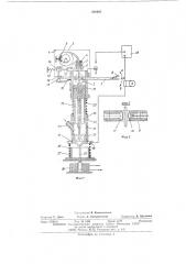 Устройство для сварки электрозаклепками под слоем флюса (патент 519295)