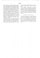 Магнитный сепаратор (патент 506430)