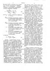 Активная зона ядерного реактора с твердым замедлителем (патент 1597935)