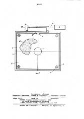 Устройство для кормления рыбы и контроля за поедаемостью kopma (патент 814299)