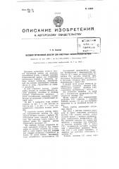 Весовой пружинный дозатор для инертных наполнителей бетона (патент 94002)