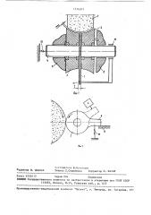 Устройство для электрохимической правки (патент 1516265)