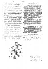 Жидкостный успокоитель измерительного прибора (патент 900192)