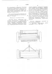 Посевной агрегат (патент 676205)