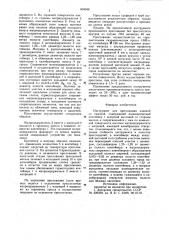 Инструмент для прессования изделийсо смазкой (патент 804048)