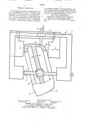 Кулачковый механизм (патент 896296)