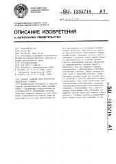 Способ тушения многоочагового эндогенного пожара (патент 1335718)
