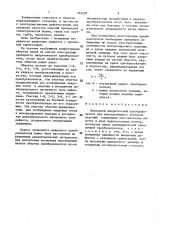 Проходной вихретоковый преобразователь (патент 744220)