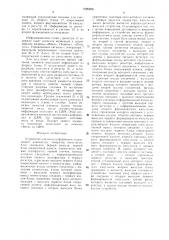Устройство для ввода информации (патент 1529208)