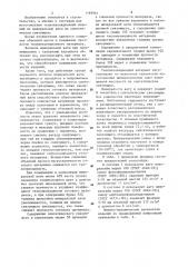 Композиция для изготовления теплоизоляционного материала (патент 1169961)