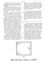 Весы для взвешивания транспортных средств в движении (патент 1267167)