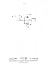 Пороговый усилитель импульсов тока (патент 236524)