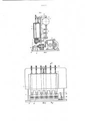 Установка для пропитки обмоток якорей электрических машин (патент 699613)