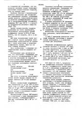 Электролит для анадирования алюминиевых сплавов (патент 865999)