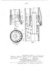 Башмачный фрезер (патент 935598)