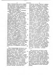 Пересчетное устройство с контролем (патент 1019452)