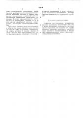 Устройство для управления четырехпозиционнымзолотником (патент 176149)