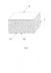 Огнестойкий состав и огнестойкая теплоизоляционная плита (патент 2645538)