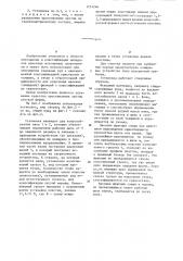 Установка для обогащения плоских фракций минералов полезных ископаемых (патент 1214246)