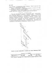 Плуг для трехъярусной вспашки подзолистых почв (патент 91338)