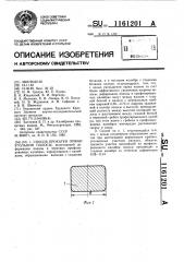 Способ прокатки прямоугольной полосы (патент 1161201)