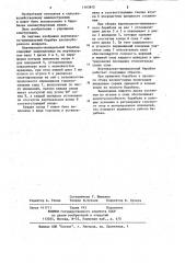 Вертикально-шпиндельный барабан хлопкоуборочного аппарата (патент 1163812)