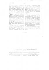 Способ матирования волокон из регенерированной целлюлозы (патент 111856)