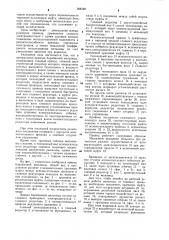 Центральный привод барабанной мельницы (патент 908388)