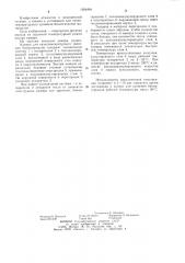Камера для низкотемпературного хранения биоматериалов (патент 1204894)