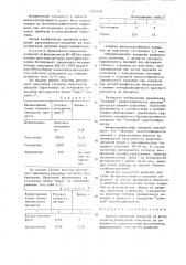 Способ получения покрытия из фоторезиста (патент 1329498)