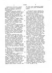 Диафрагма магниевого электролизера (патент 1019025)