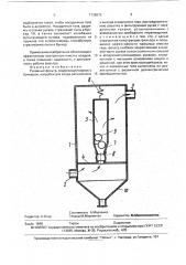 Рукавный фильтр (патент 1736573)