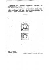 Машина для снятия делинта (патент 35955)
