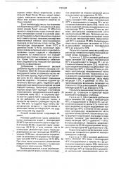 Способ производства макаронных изделий (патент 1729399)