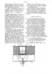 Стыковое соединение стеновых панелейс элементом kapkaca здания (патент 844706)