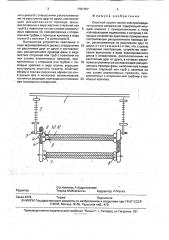 Опытный пролет линий электропередачи высокого напряжения (патент 1781757)