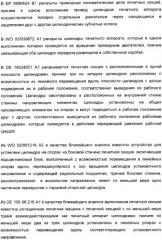 Устройство для установки цилиндра на опоры, печатная секция и способ регулирования включения натиска (патент 2362683)