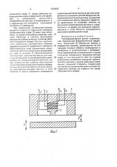 Трансформаторный датчик перемещения (патент 1634985)