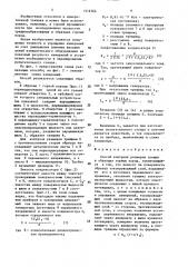 Способ контроля размеров трещин в образцах горных пород (патент 1516764)