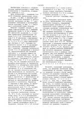 Теодолит (патент 1383092)